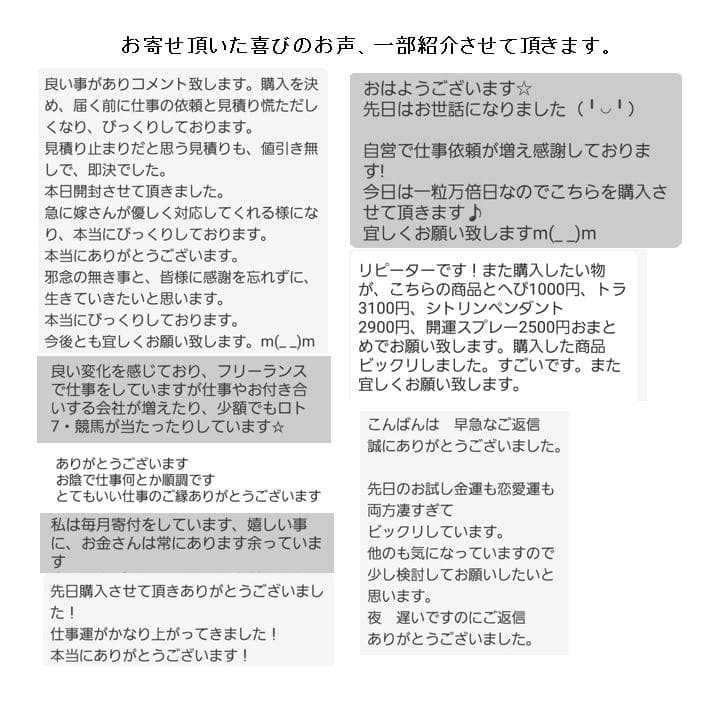 金運アップパワーストーンブレスレット『金運爆上げブレスレット 金運×財運』358