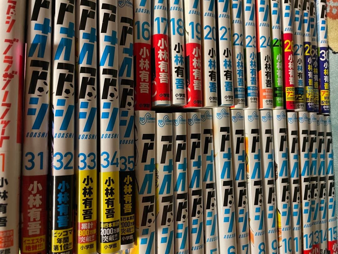 アオアシ 34巻セット + ブラザーフット