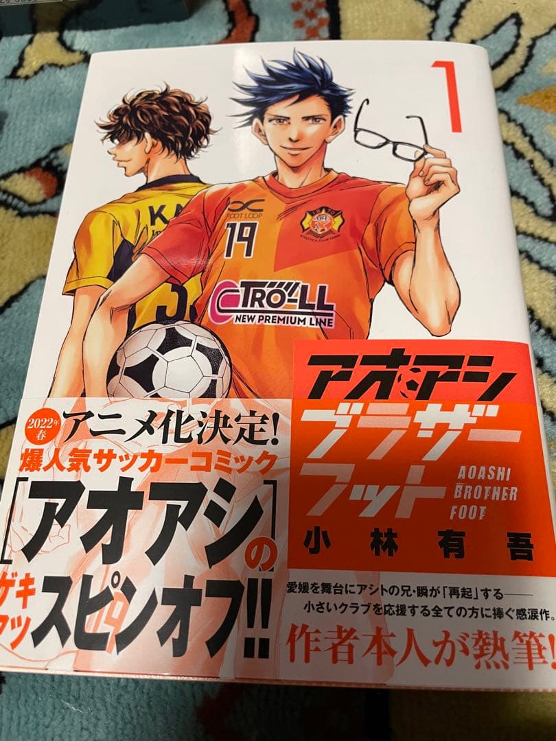 アオアシ 34巻セット + ブラザーフット