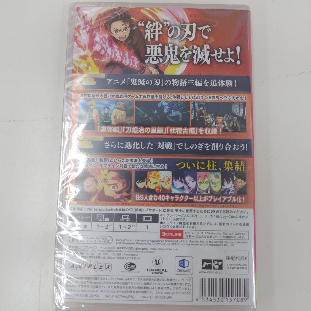 ☆新品シュリンク付 鬼滅の刃 ヒノカミ血風譚 2