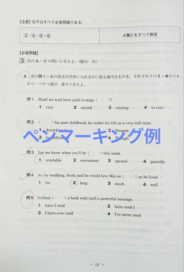進研模試 ベネッセ ２０２５年１月実施 高２ 総合学力テスト２０２４年度１月文系
