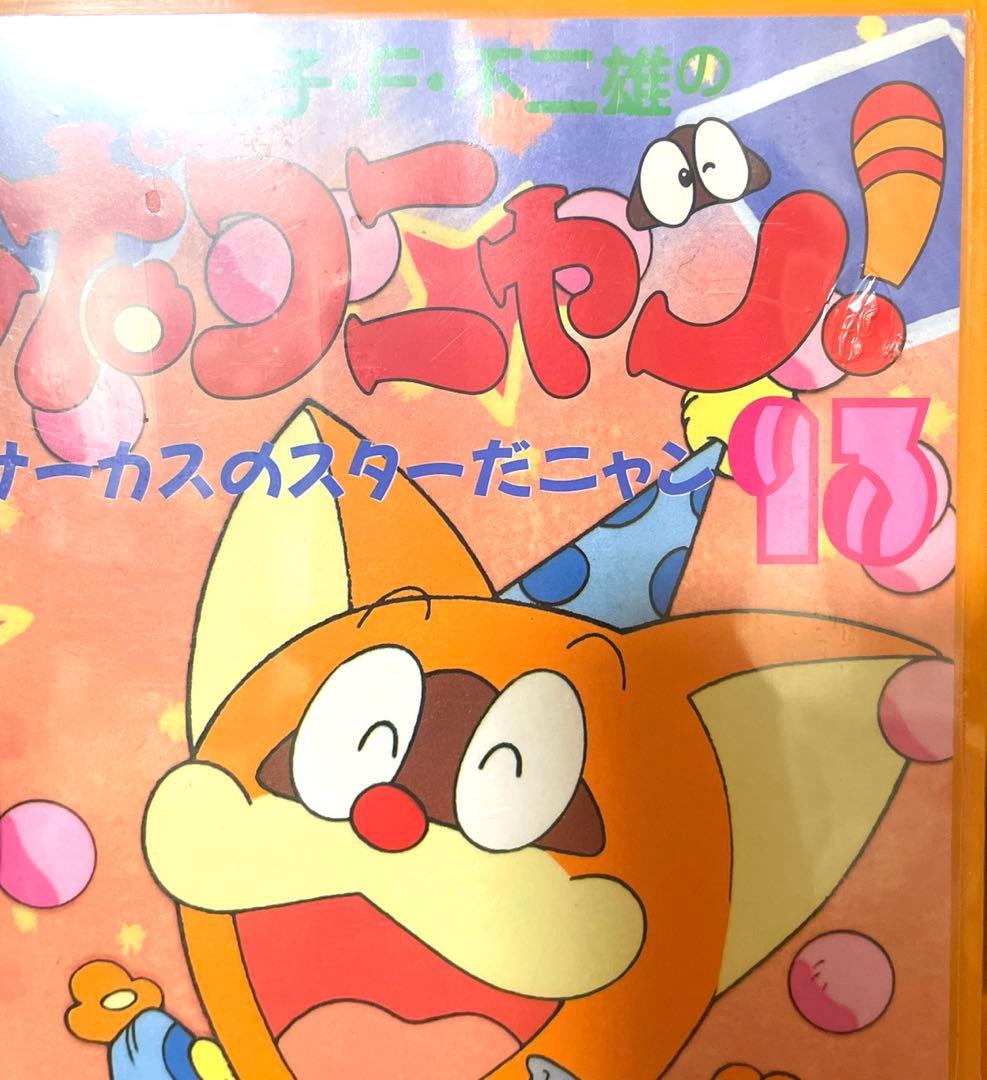ポコニャン VHS 全巻セット 新品 シュリンク付き
