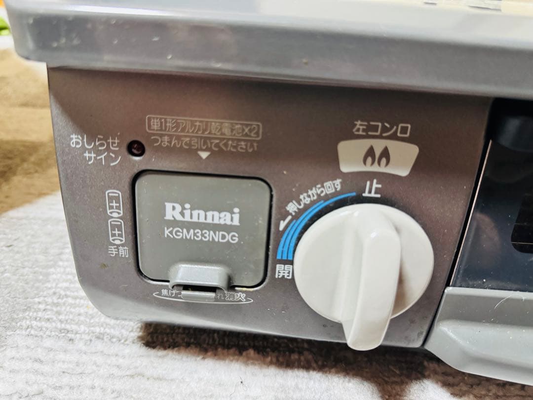 リンナイ LPガス用 ガスコンロ KGM33NDGR 中古 2口 グリル付き