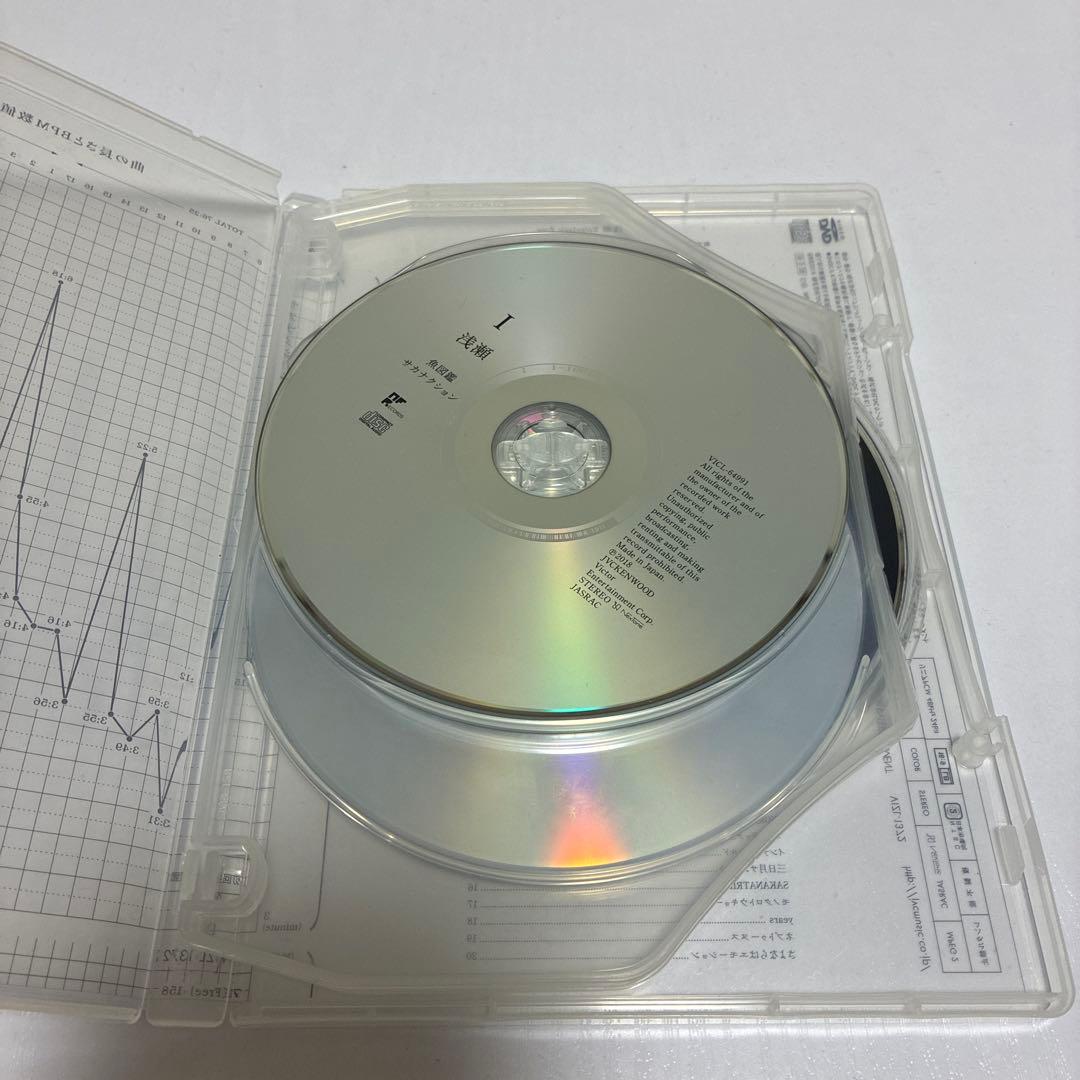 サカナクション ― 魚図鑑(2CD +魚図鑑＋Blu-ray付き)