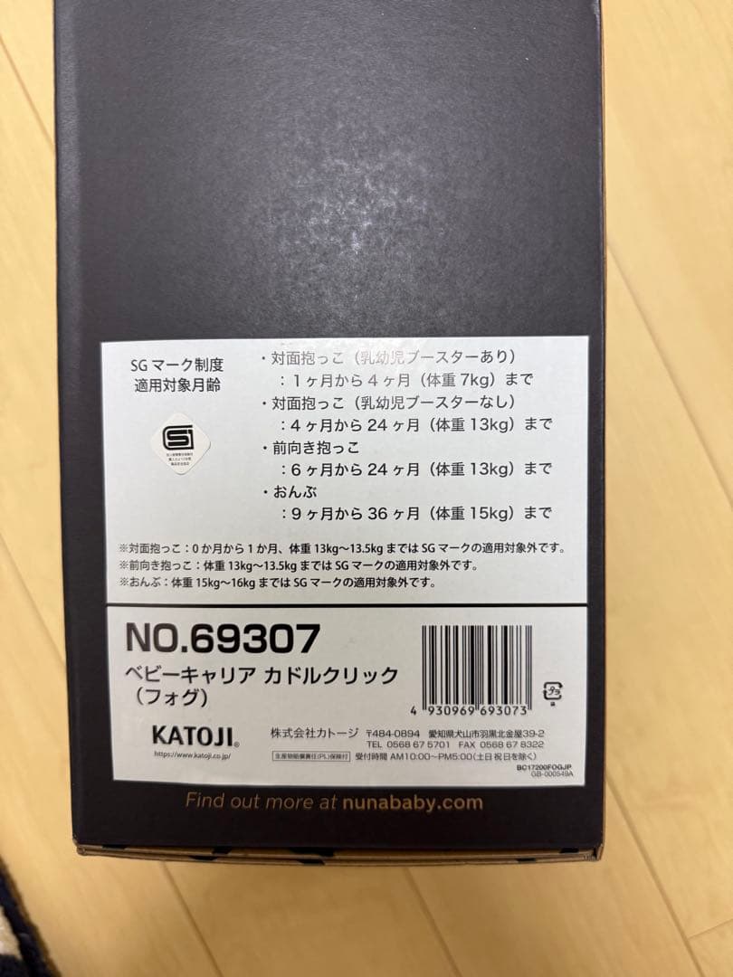 nuna Cudl Clik 抱っこひも fog