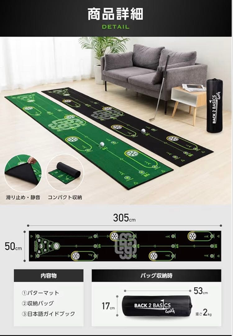 BACK2BASICSGOLF パターマット パター練習マット ゴルフ 練習