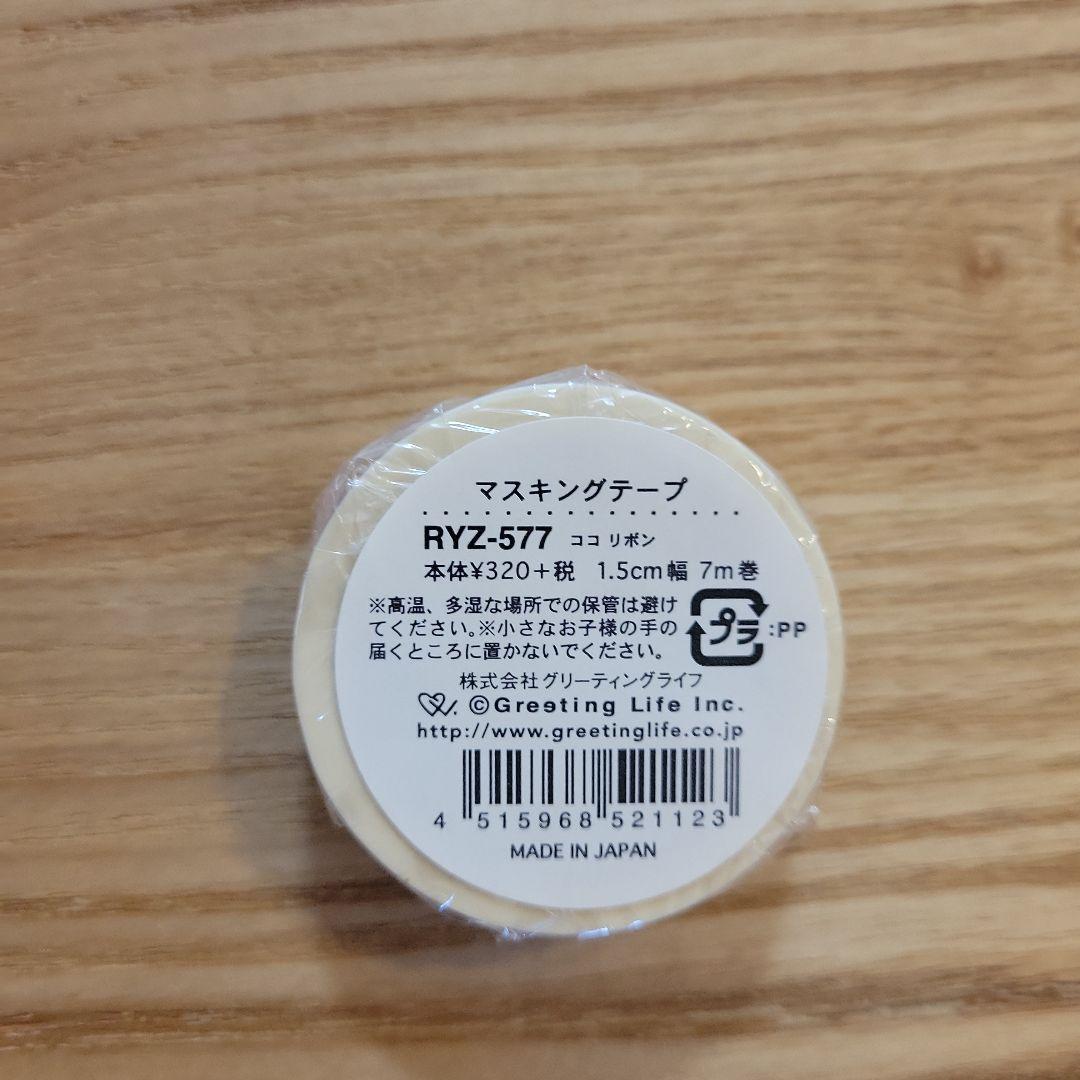 ☆③図録　マスキングテープ　COCOちゃん展　COCOちゃん　ココちゃん　ココ