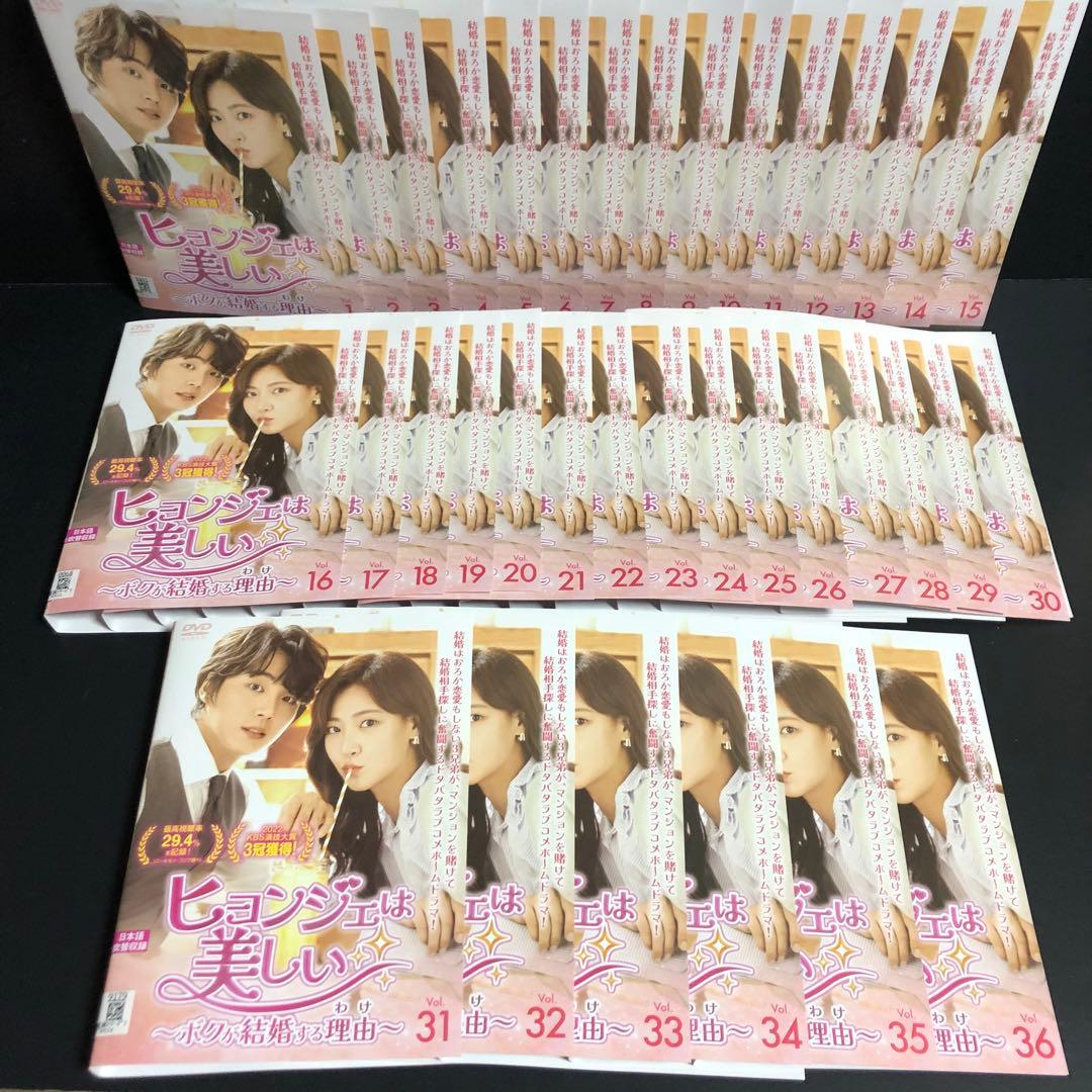 ヒョンジェは美しい レンタルDVD 中国ドラマ 全巻セット