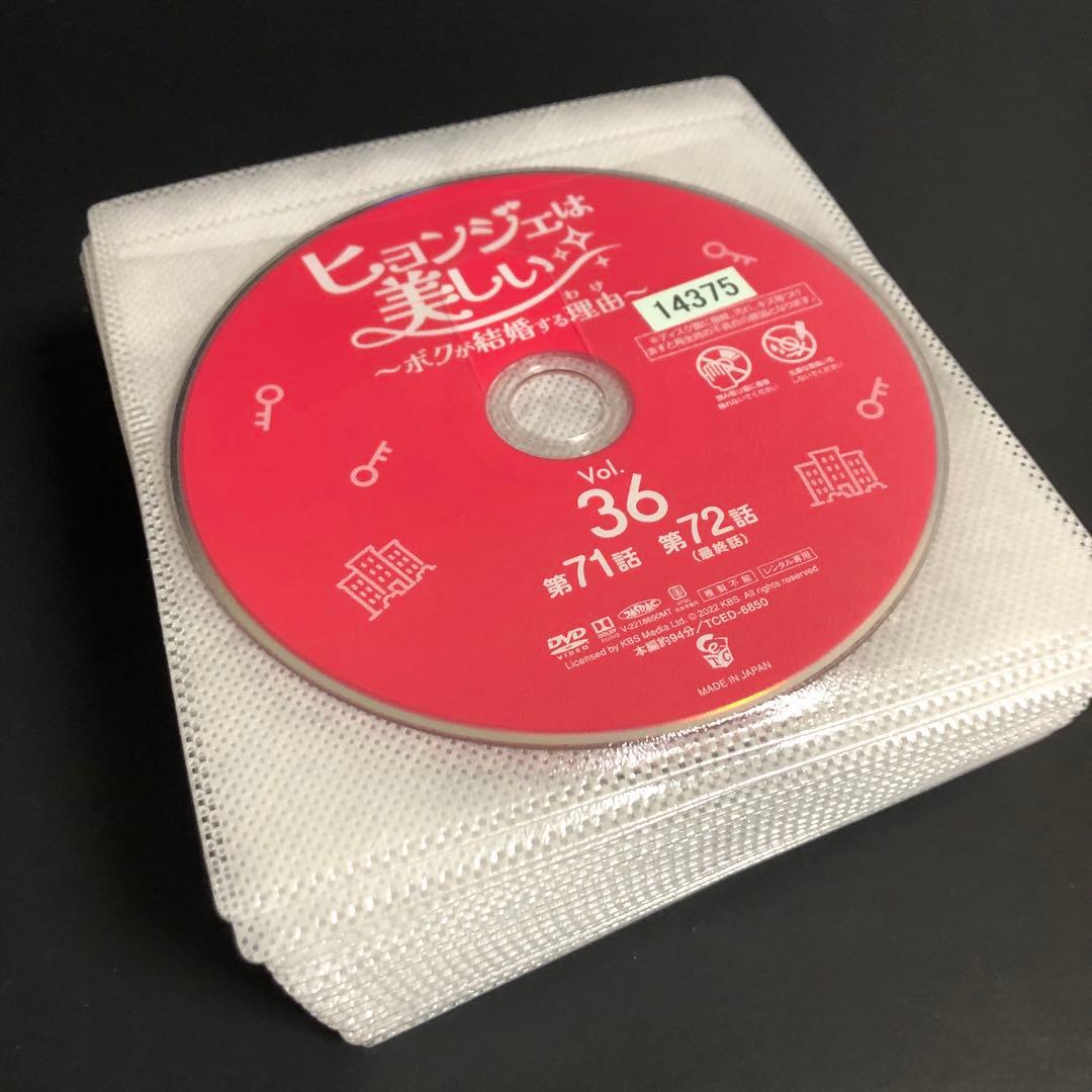 ヒョンジェは美しい レンタルDVD 中国ドラマ 全巻セット