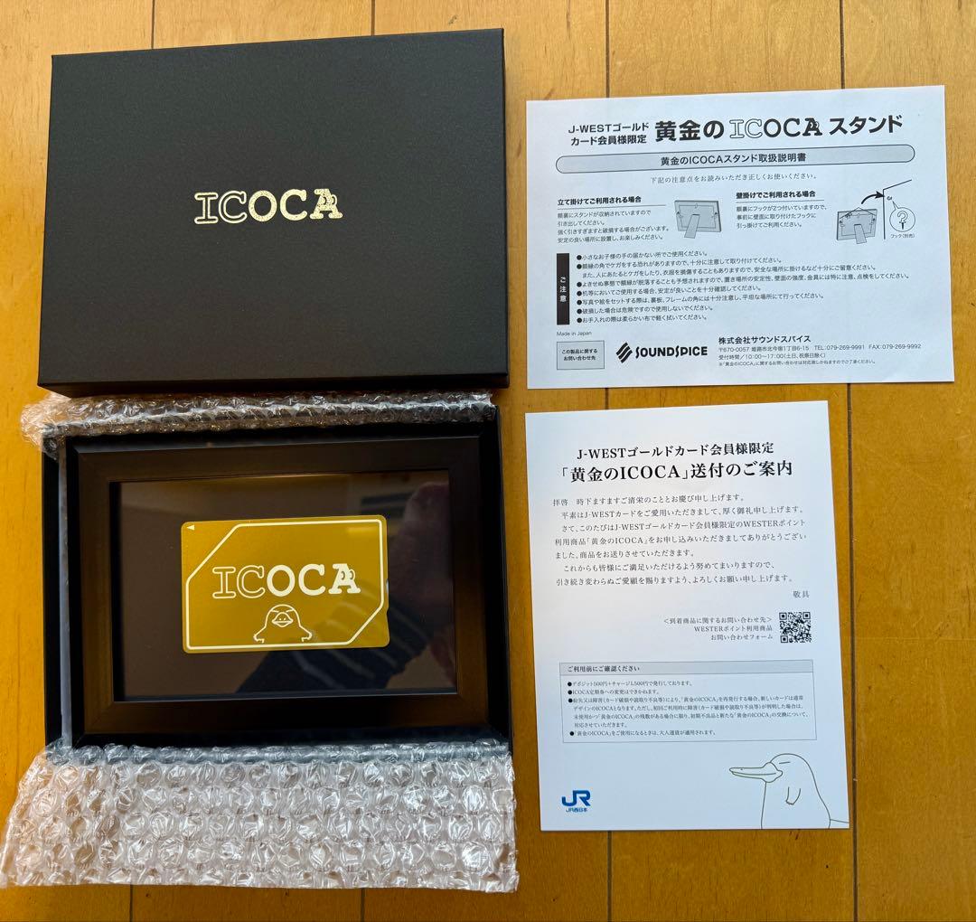 ★黄金のICOCA ★フレーム付★J-WESTゴールド限定