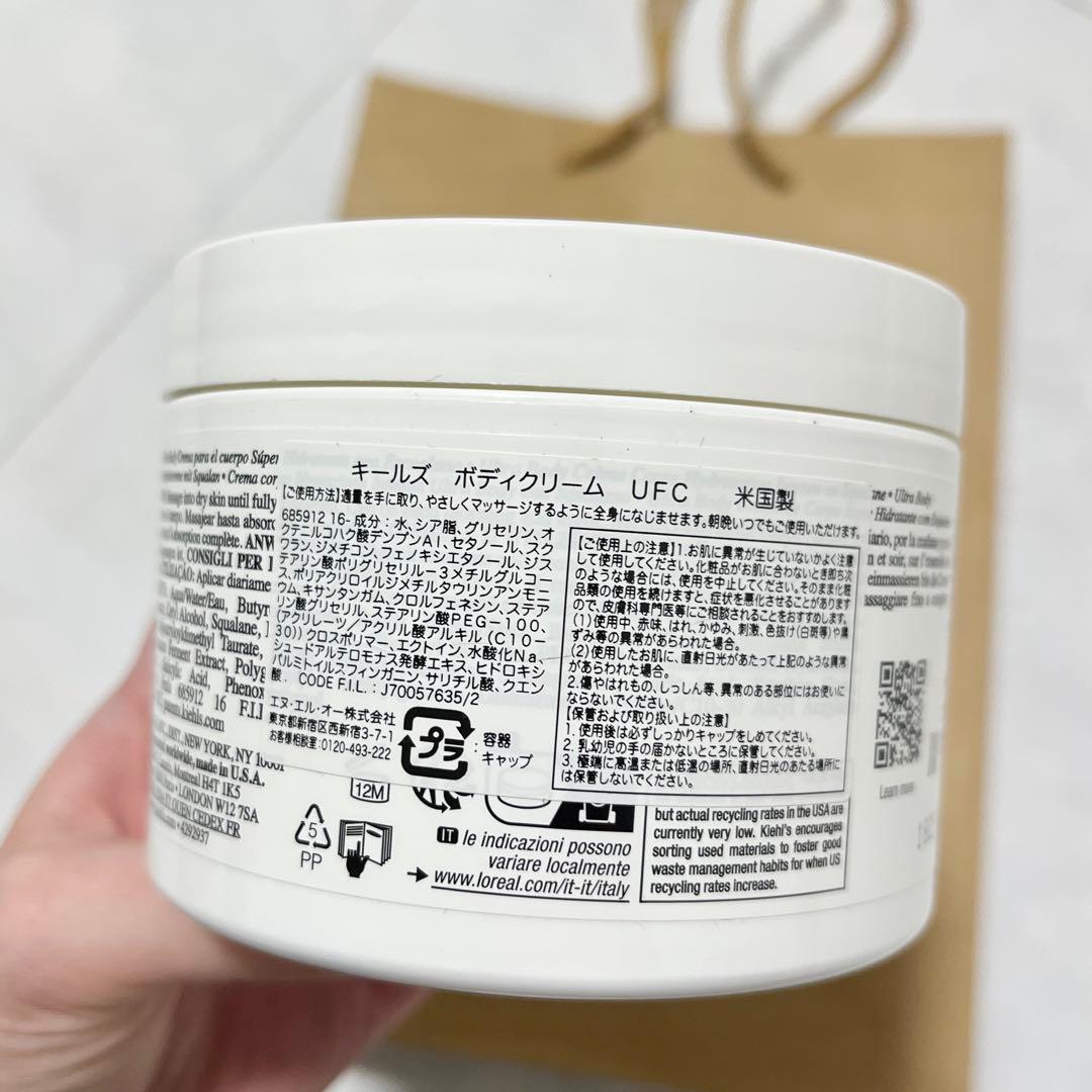 キールズ ボディクリーム UFC 250ml