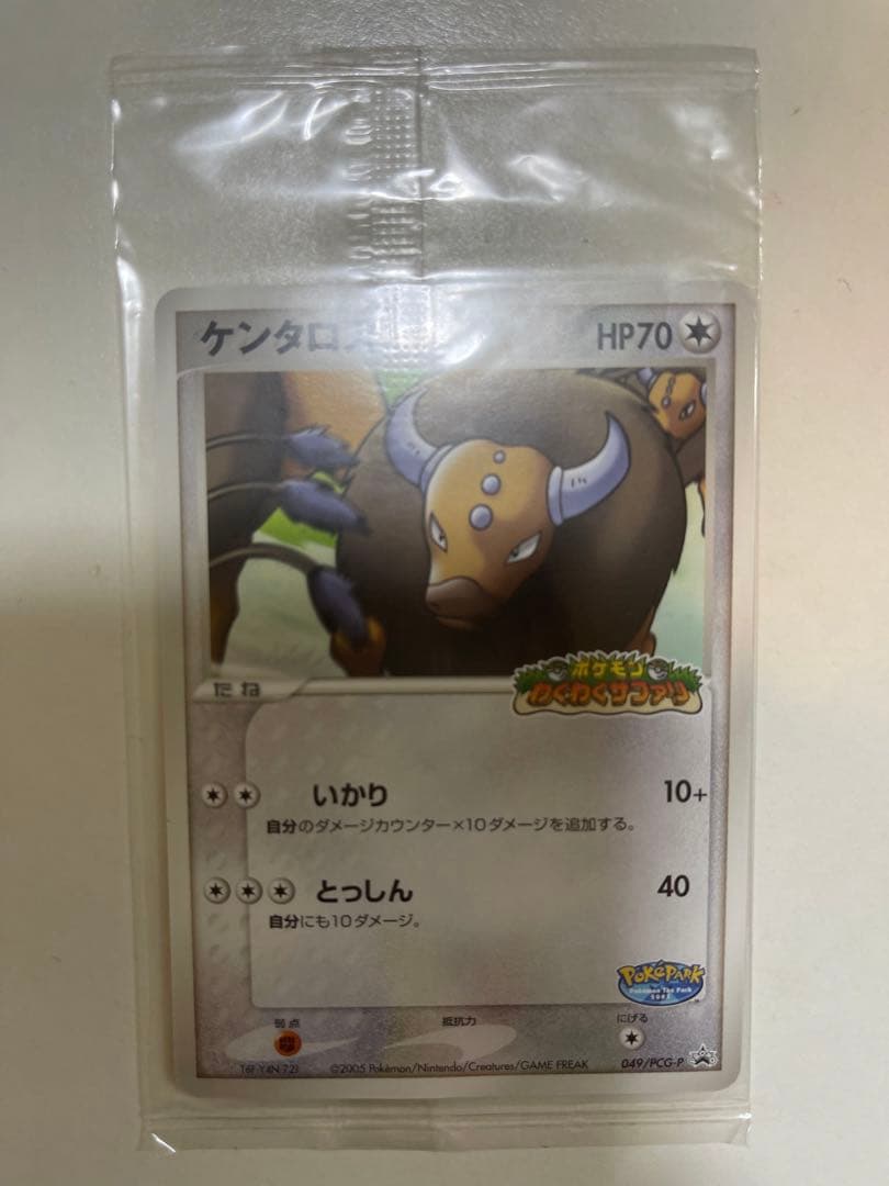 ポケモンカード ポケパーク　まとめ売り