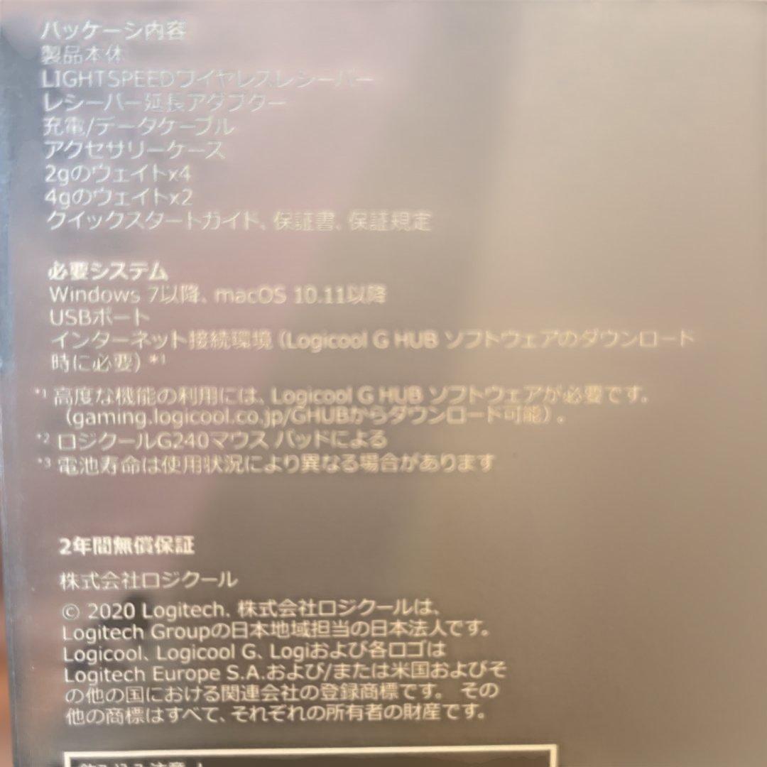 ロジクール G502 (ワイヤレス/無線)
