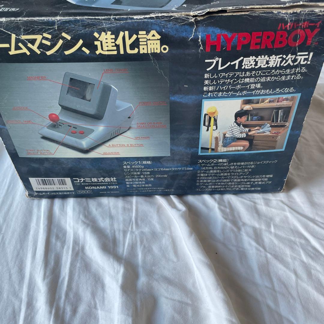 ハイパーボーイ　ジャンク扱い