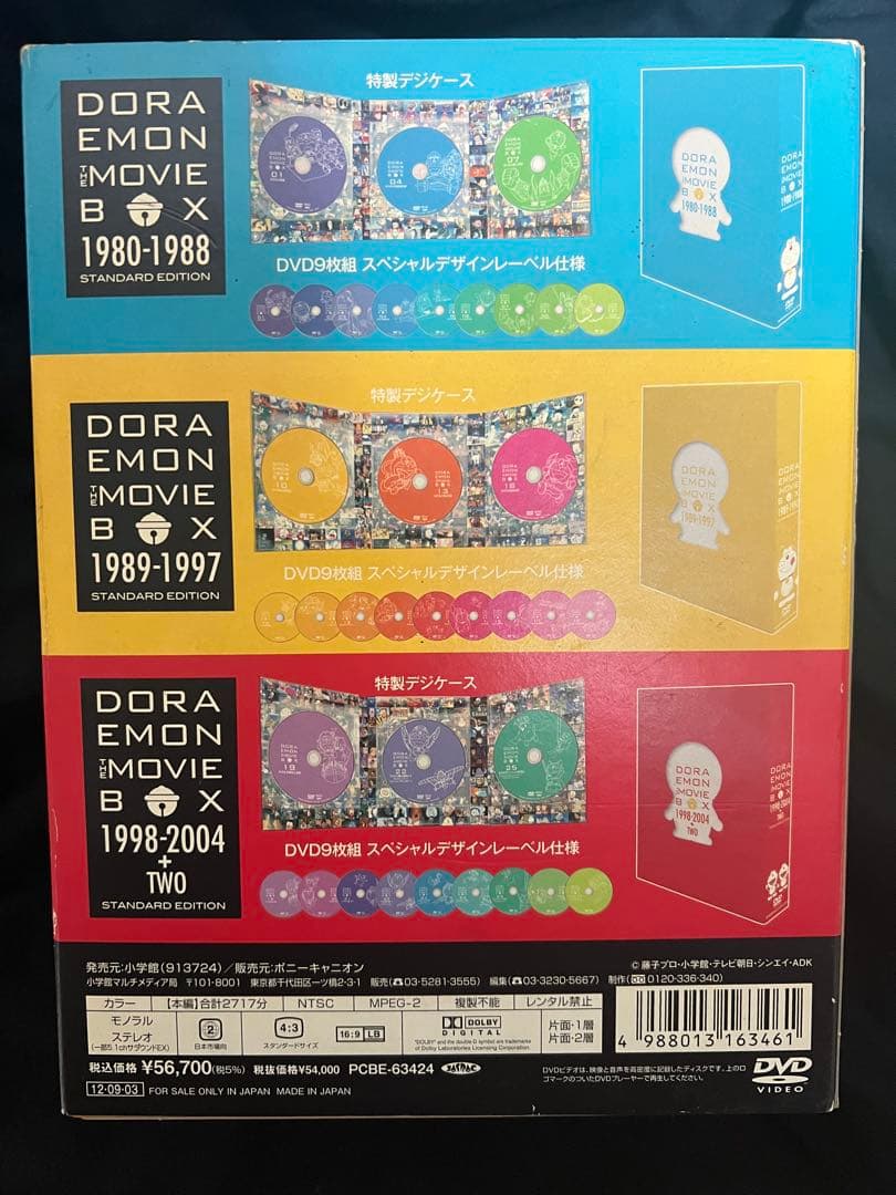 DORAEMON THE MOVIE BOX セット