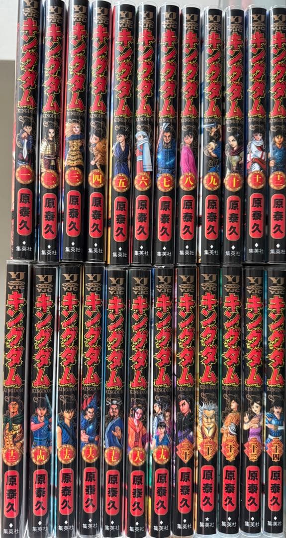 漫画 キングダム 全巻セット 1巻から78巻