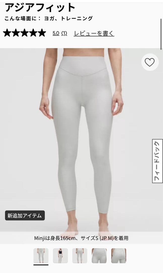 ルルレモン　レギンス　試着程度美品　サイズM