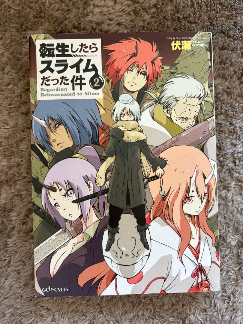転生したらスライムだった件 1～12巻セット 漫画 マンガ