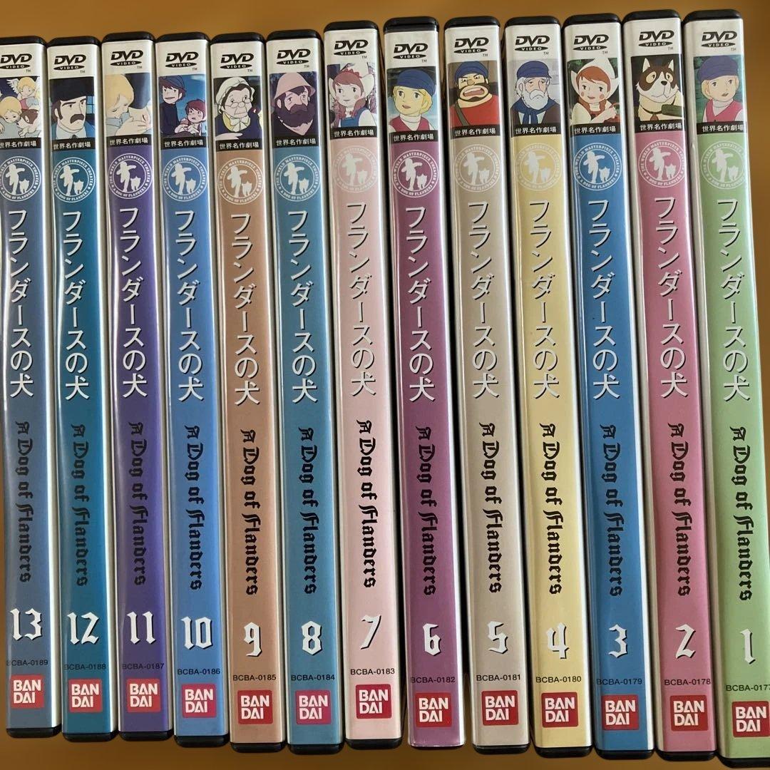 フランダースの犬 全13巻セット　DVD