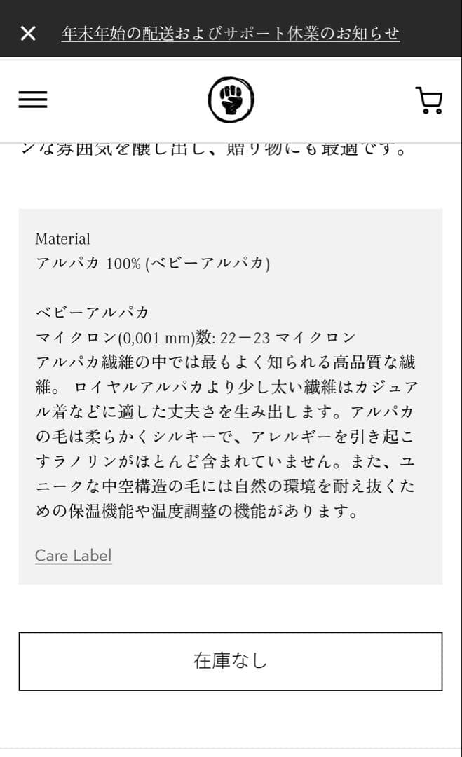 未使用品】THE INOUE BROTHERSベビーアルパカマフラー グレージュ
