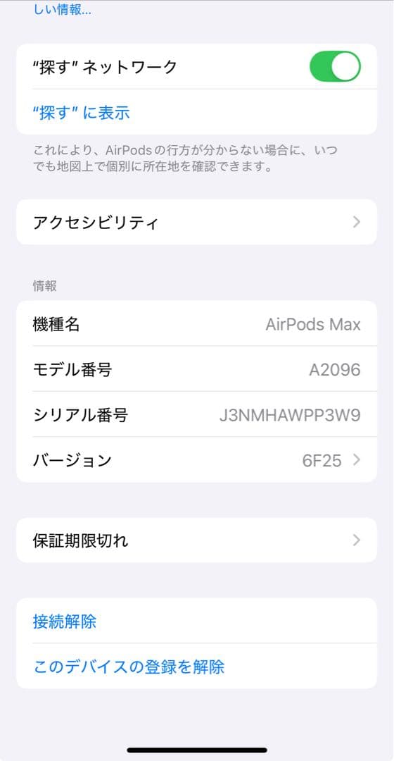 Apple AirPods Max スペースグレー 本体