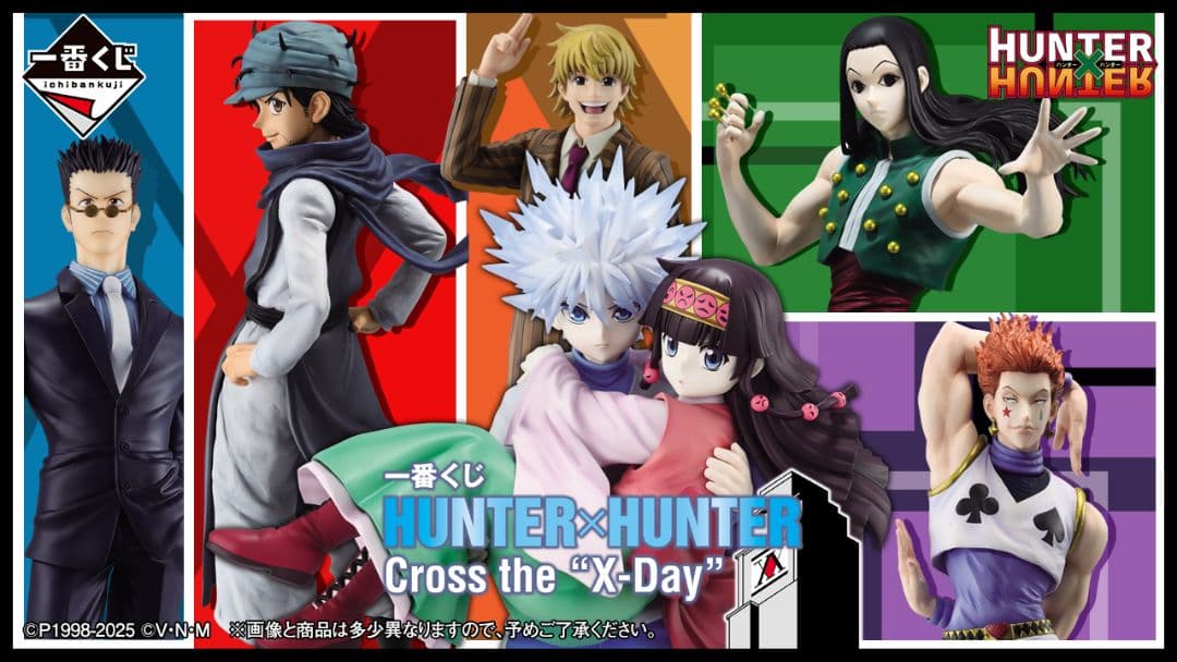 一番くじ　ハンター×ハンター　CROSS the \"X-Day\"　1ロット
