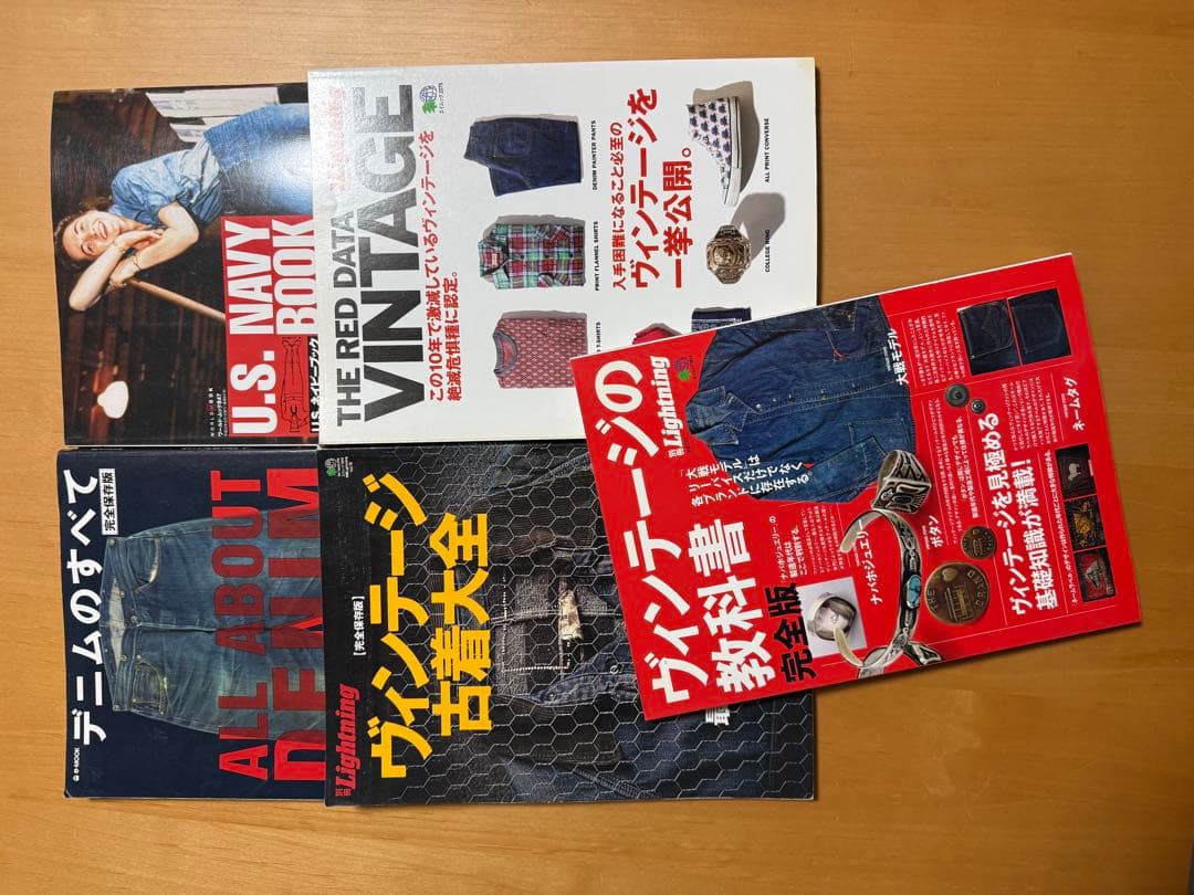 古着に関する本【まとめ売り】