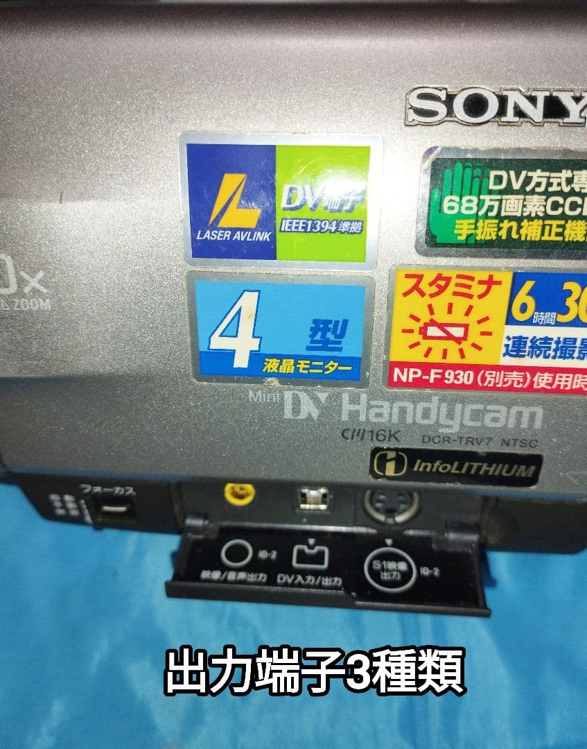 ソニー 動作 ◎ MiniDV ビデオカメラ DCR-TRV7 ミニdv