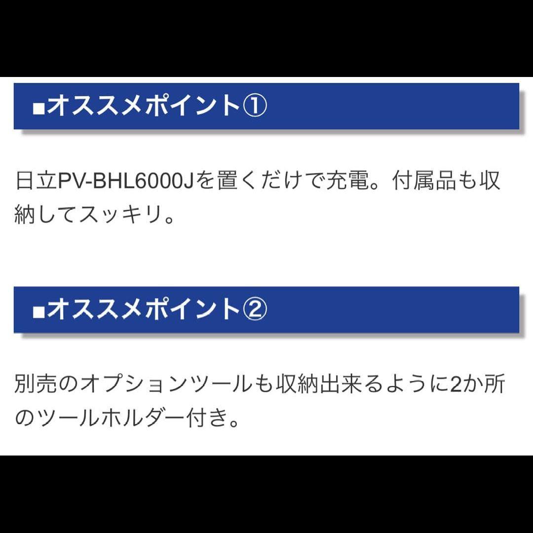 お値下げ HITACHI HCS-05 BK クリーナースタンド(未開封)