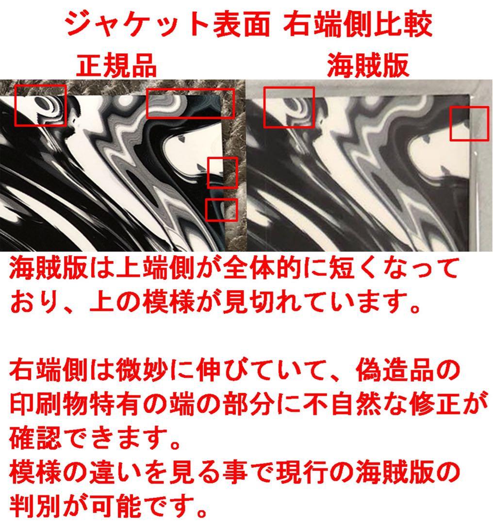 会場限定CD「Skyfall」 ONE OK ROCK