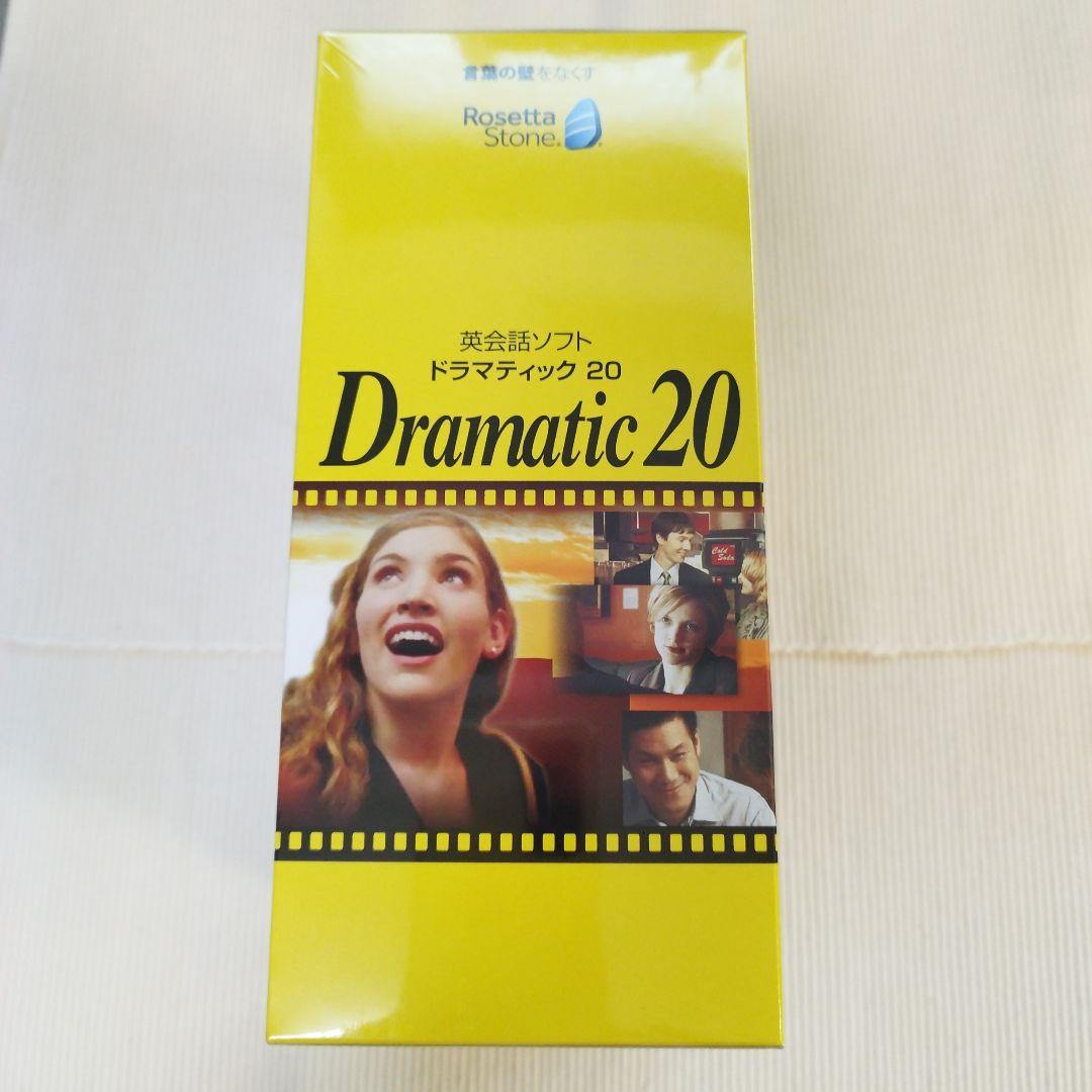 【新品・未開封】Rosetta Stone Dramatic 20