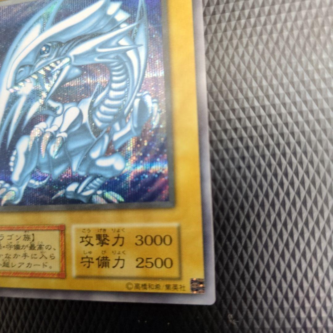 超美品 青眼の白龍 シークレット ワンオーナー 遊戯王