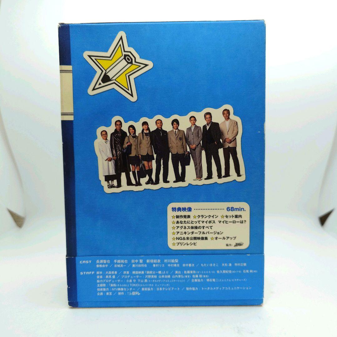 美品 マイ★ボス マイ★ヒーロー DVD-BOX 長瀬智也 手越祐也 新垣結衣