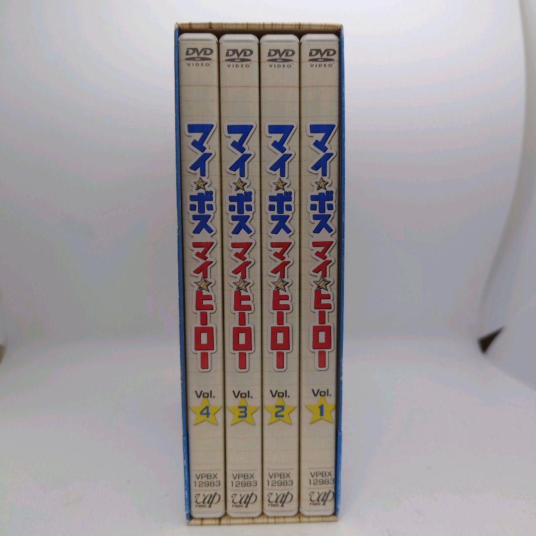 美品 マイ★ボス マイ★ヒーロー DVD-BOX 長瀬智也 手越祐也 新垣結衣