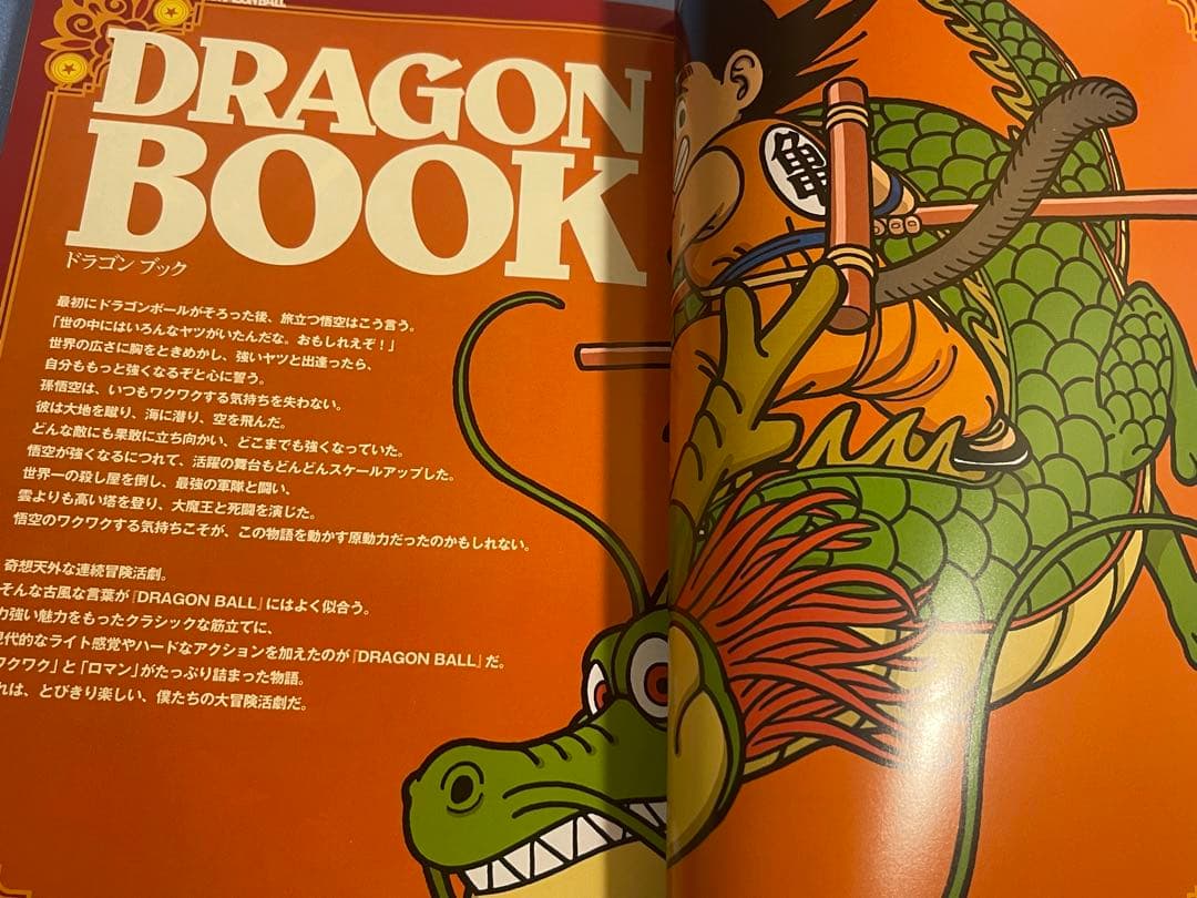 DRAGON BALL DVD-BOX DRAGON BOX ドラゴンボール