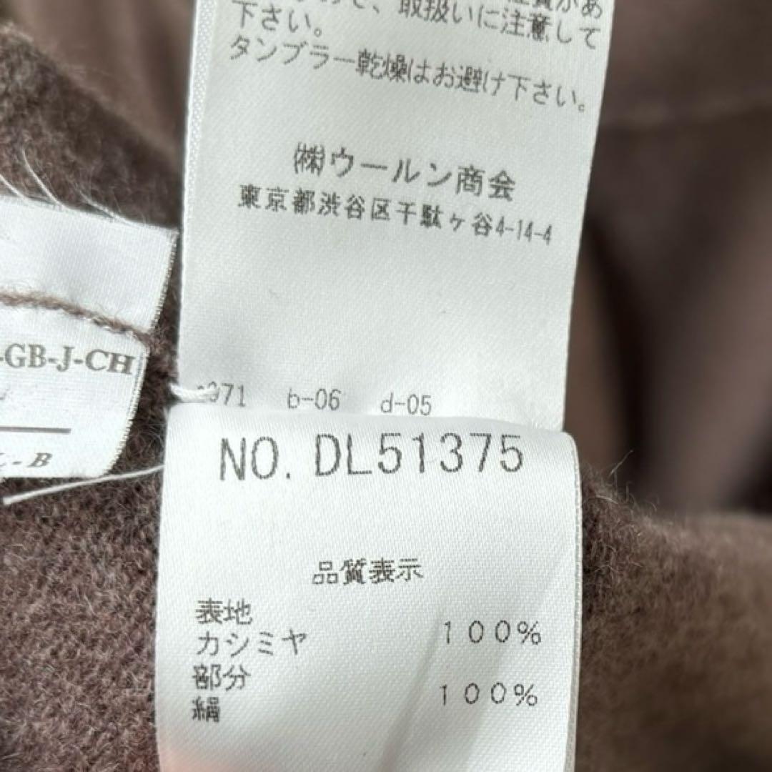 ブルネロクチネリ　カシミヤ　ブラウン ロングカーディガン ベルト付き
