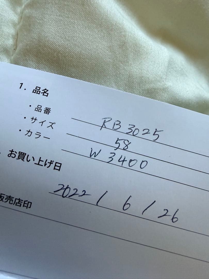 レイバンサングラス　トップガントムクルーズ着用モデル