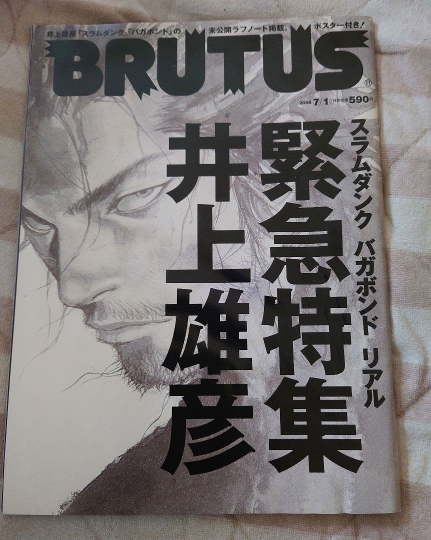 井上雄彦 画集2冊 BRUTUS1冊 セット