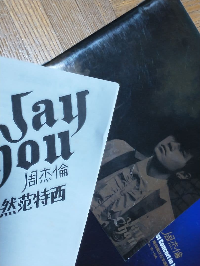 ジェイ・チョウ 周杰倫 JAY CHOU Still Fantasy 日本盤