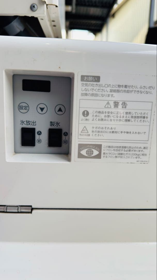 ホシザキ アイスディスペンサー KI-30A