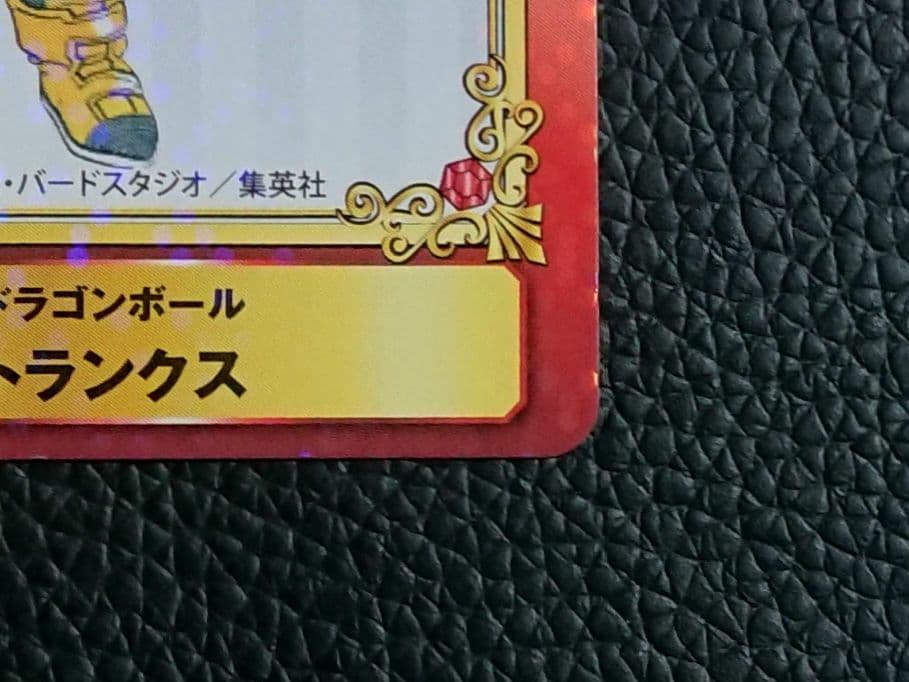 ドラゴンボール トランクス 集英社 コミックフェスティバル 非売品 希少 鳥山明