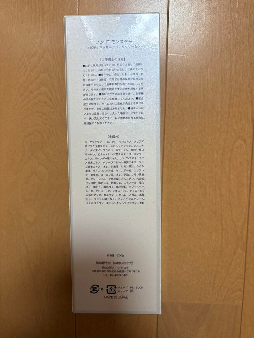 NON F MONSTER ボディマッサージジェルクリーム