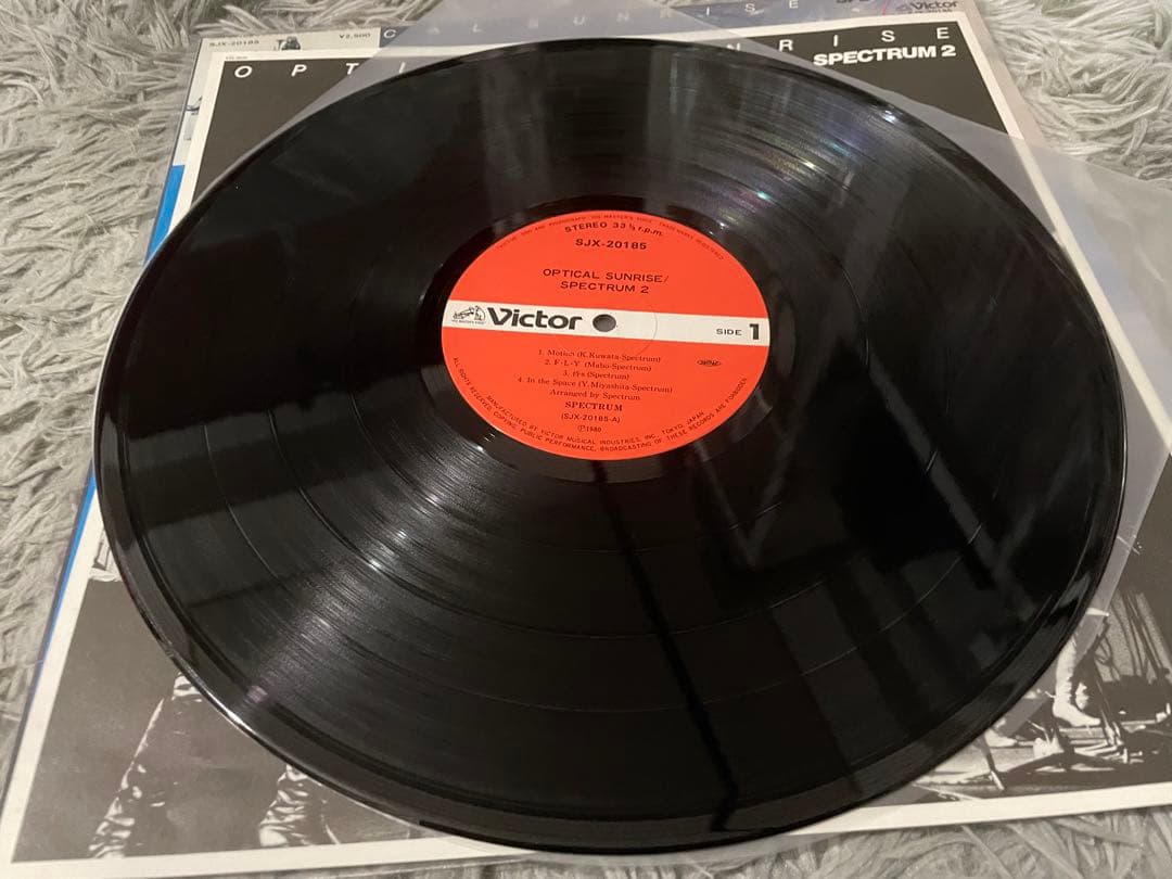 スペクトラム SPECTRUM 2 オプティカル・サンライズ LP