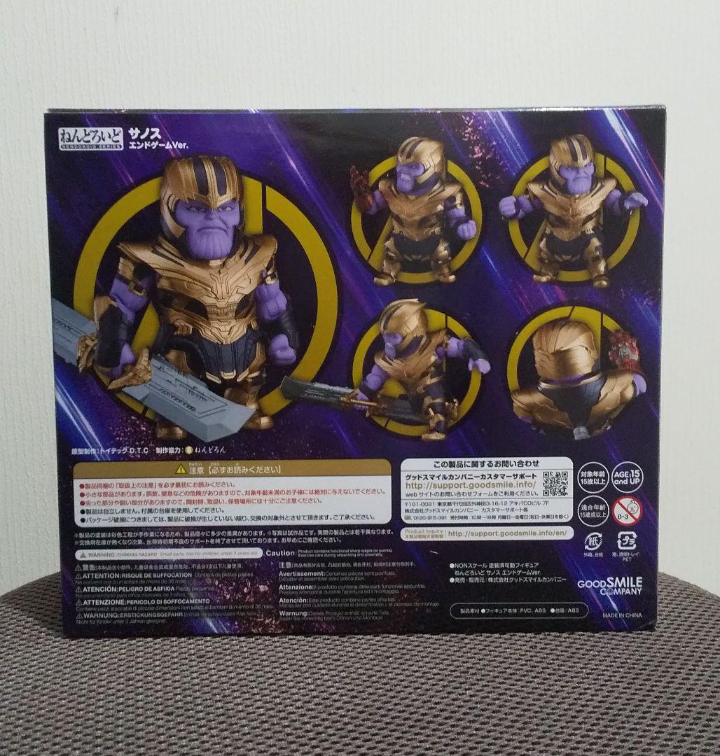 ねんどろいど サノス エンドゲーム ver フィギュア アベンジャーズ