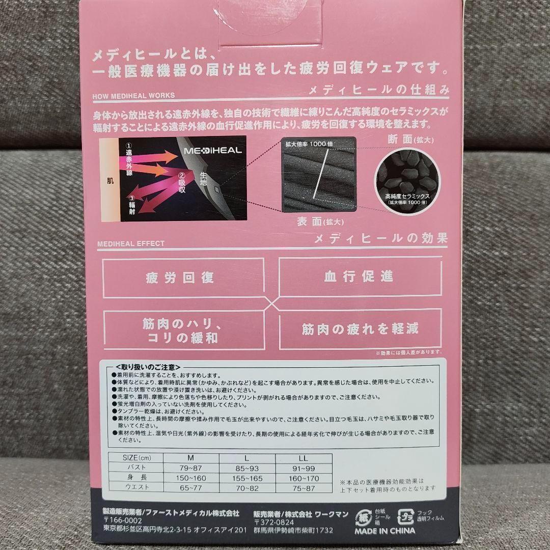 【ピンクLＬ】オンライン完売 新作 メディヒール　リカバリーウェア ルームウエア