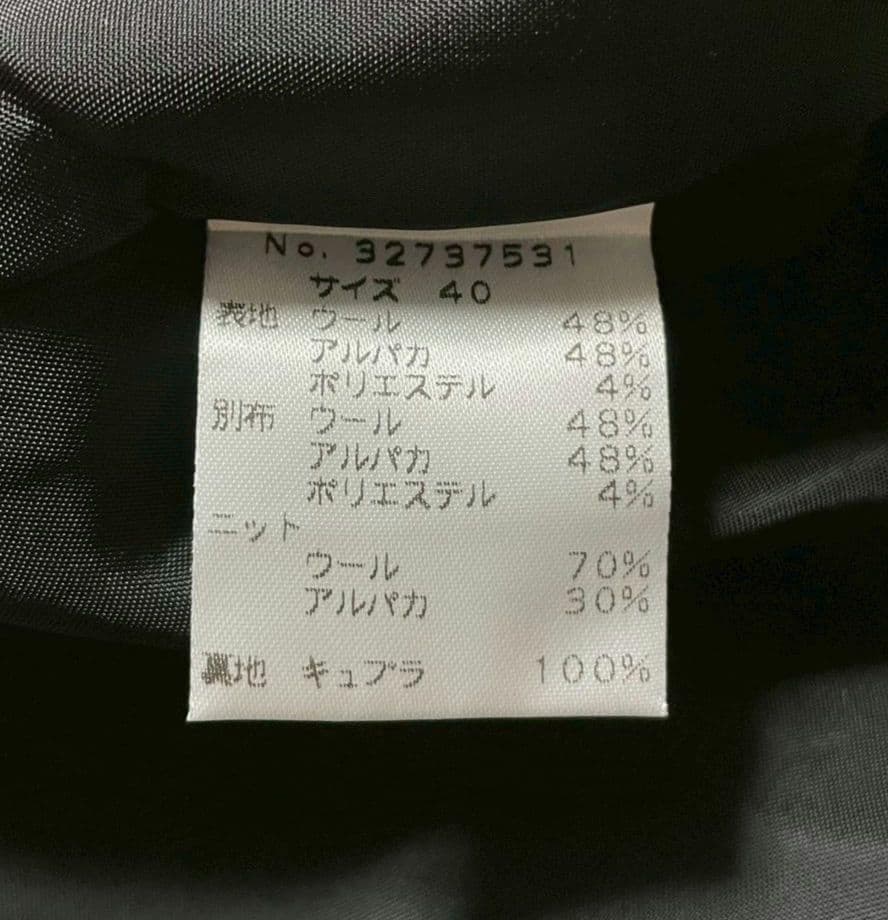慈雨　センソユニコ　ロングコート　アルパカ　パッチワーク　ヘリンボーン　ツイード