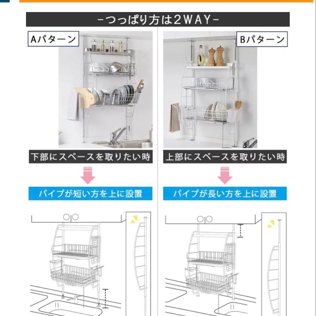 燕三条 水切り つっぱり ラック