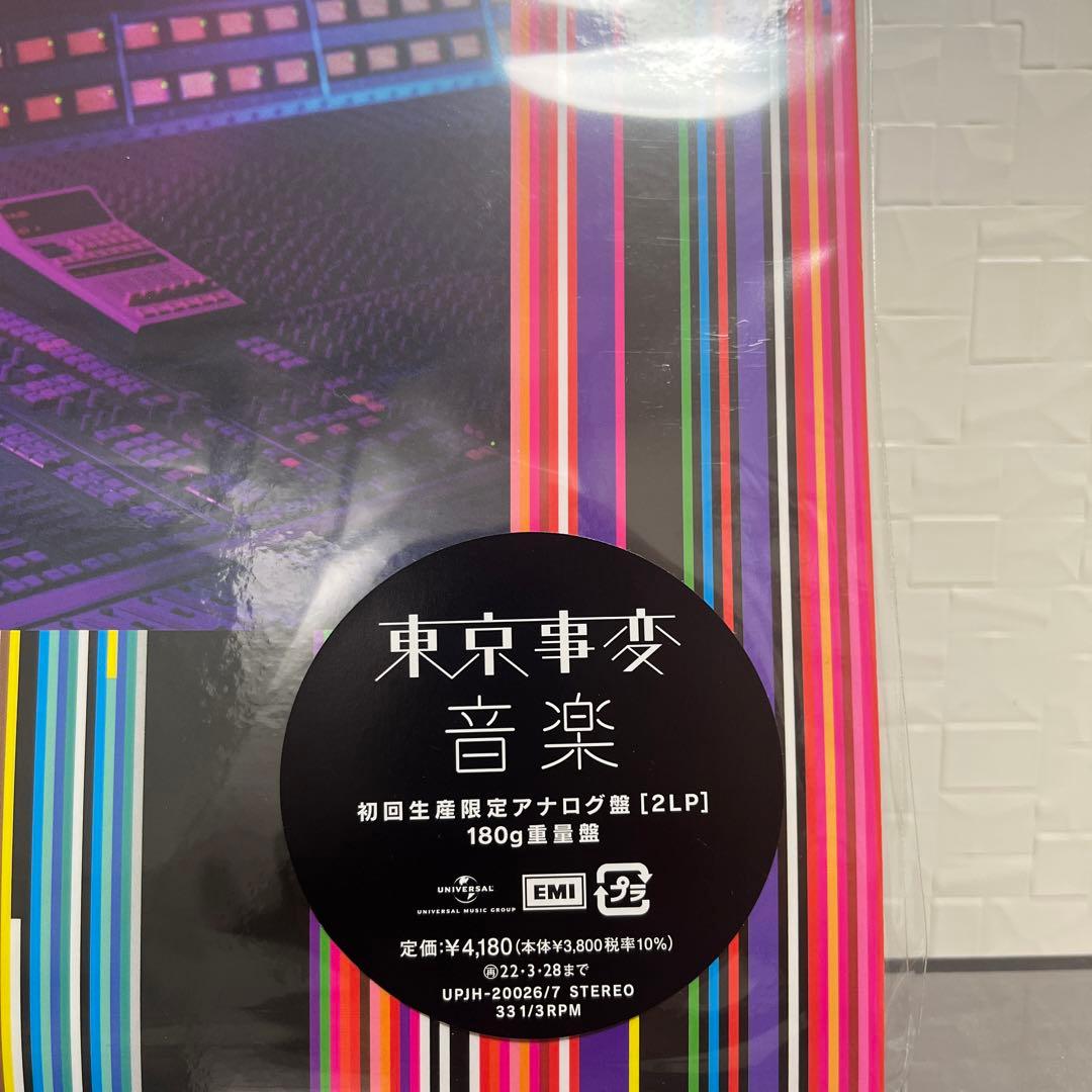 東京事変　音楽　レコード