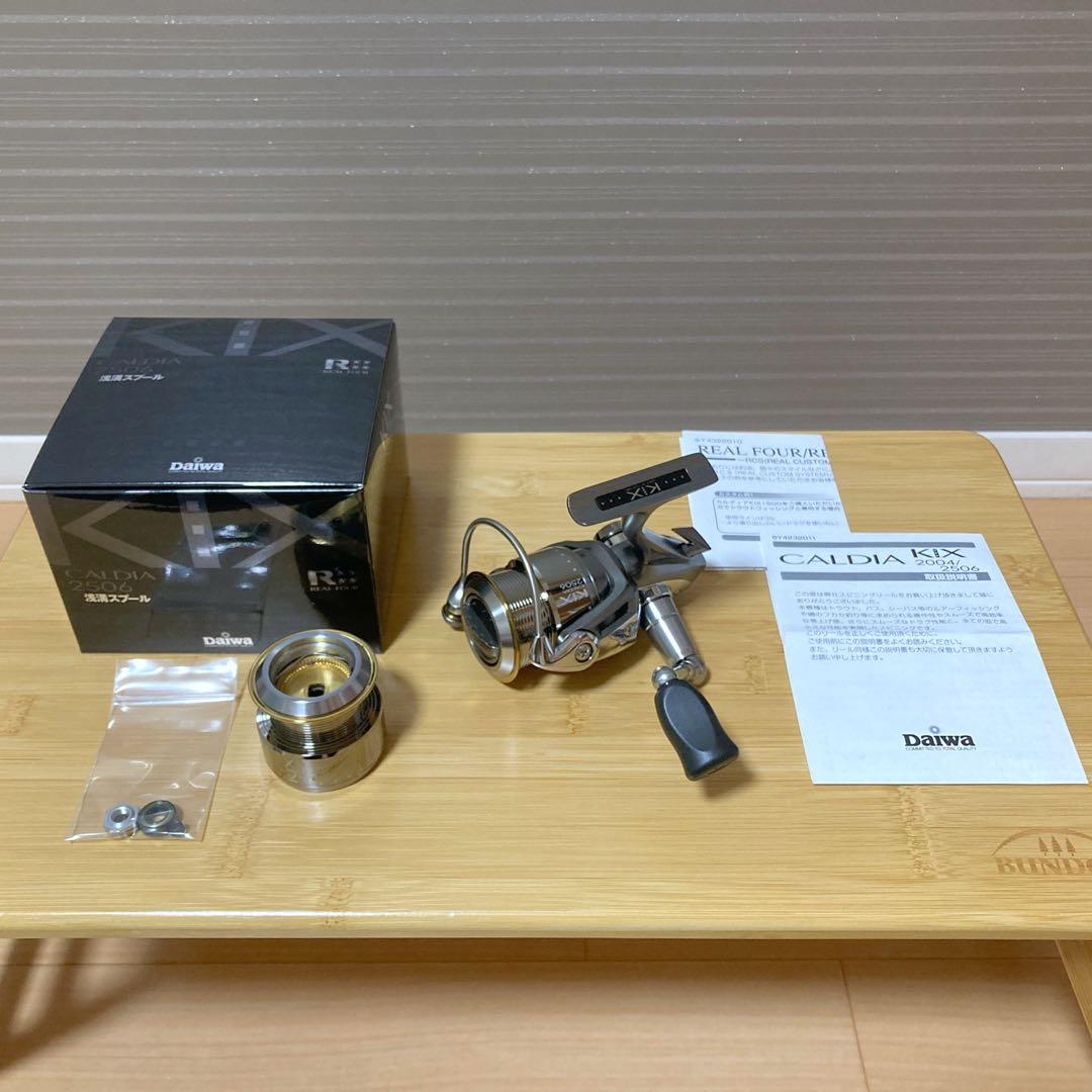 【新品替スプール付き】Daiwa CALDIA KIX 2506