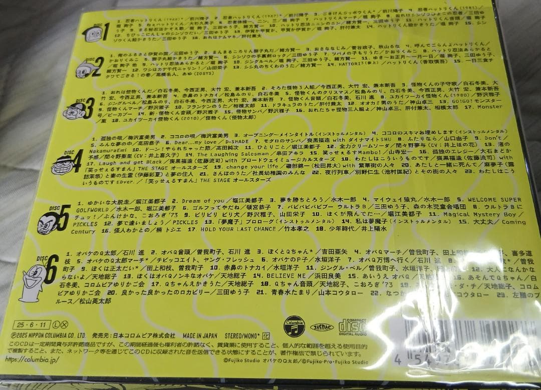 CD /藤子不二雄A生誕90周年記念 大全集(CDBOX) (歌詞カード付)